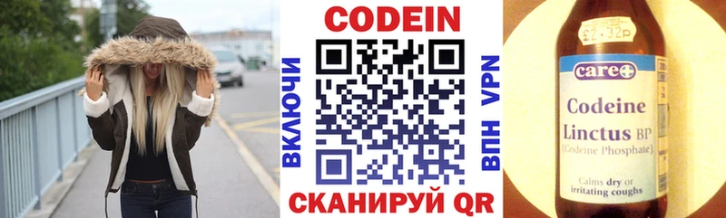 Кодеин Purple Drank как найти закладки shop как зайти Александровск-Сахалинский